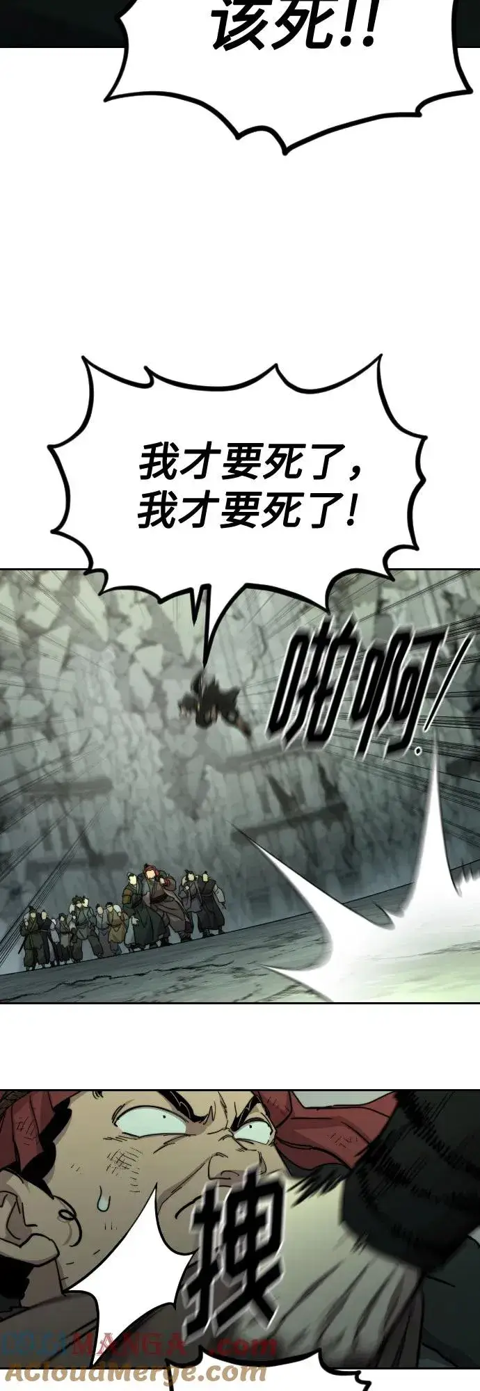 《剑尊归来》第108话图61