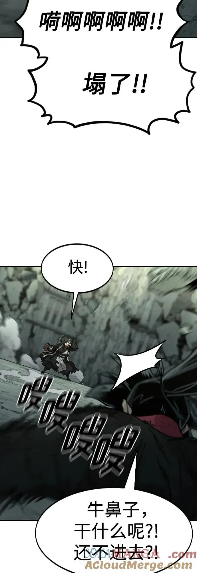 《剑尊归来》第108话图67