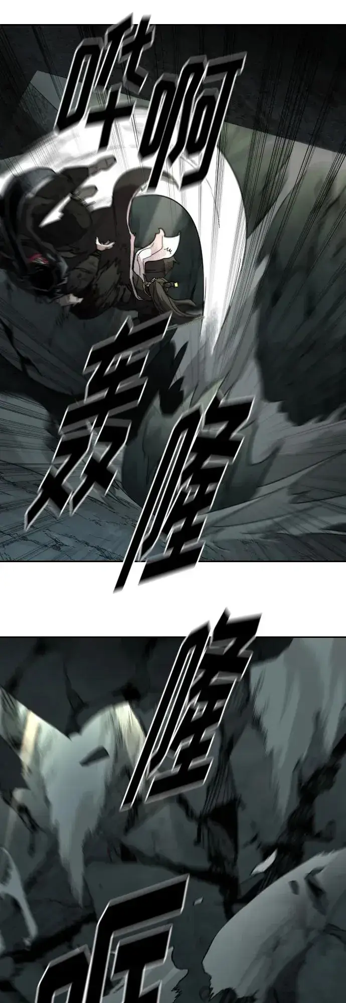 《剑尊归来》第108话图77