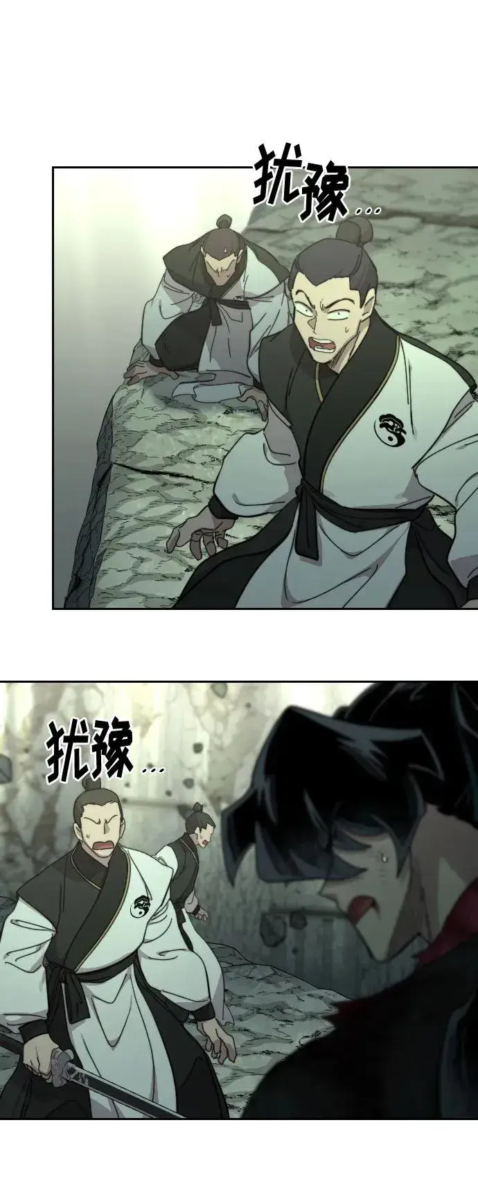 《剑尊归来》第108话图8