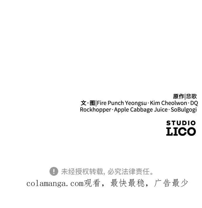 《剑尊归来》第108话图89