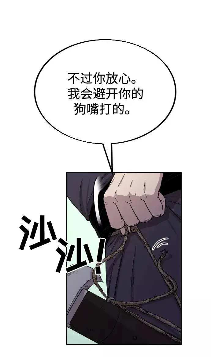 《剑尊归来》第11话图100