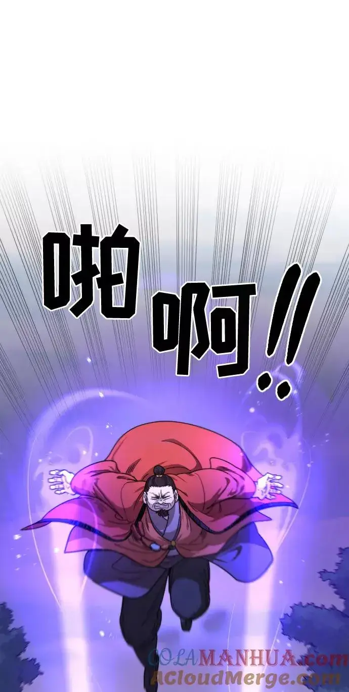 《剑尊归来》第11话图101