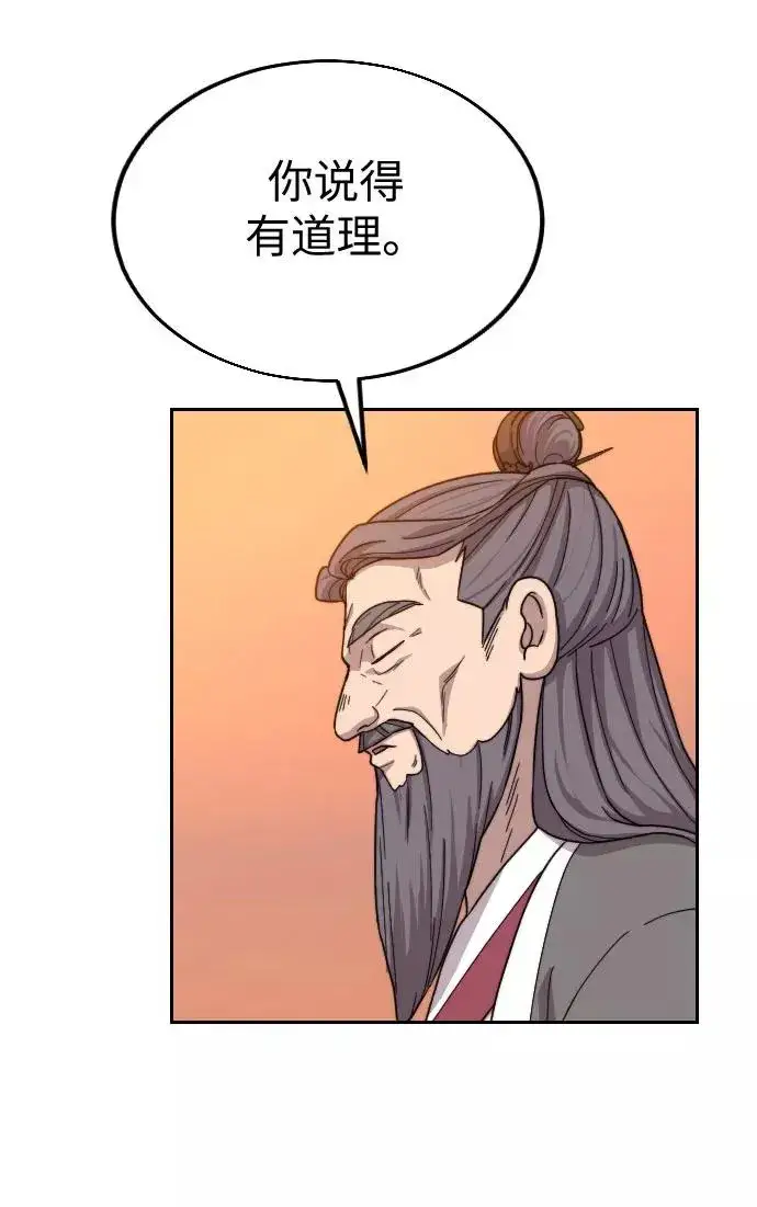 《剑尊归来》第11话图11