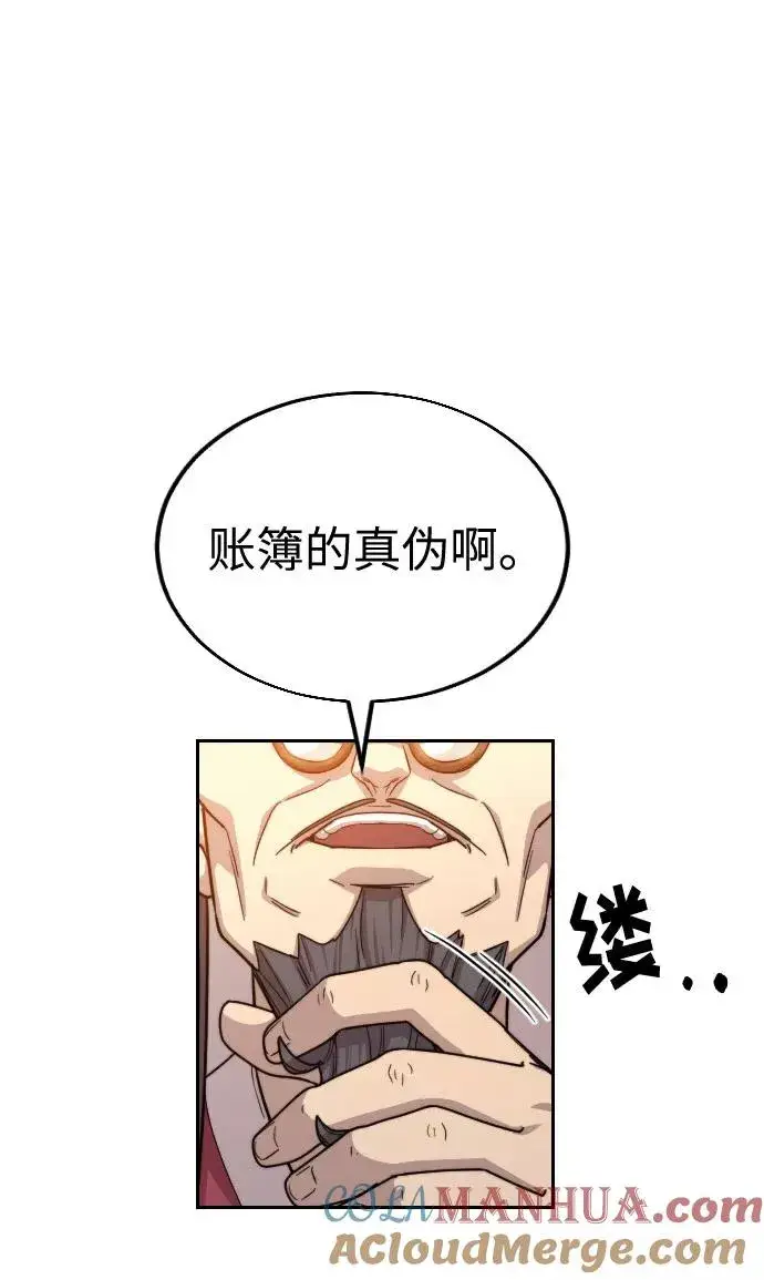 《剑尊归来》第11话图13