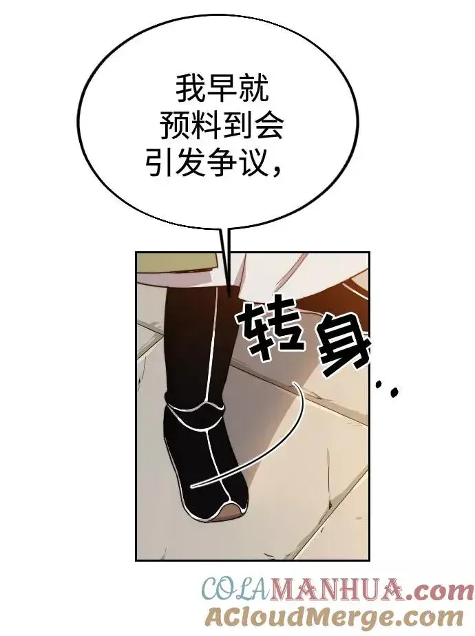 《剑尊归来》第11话图17