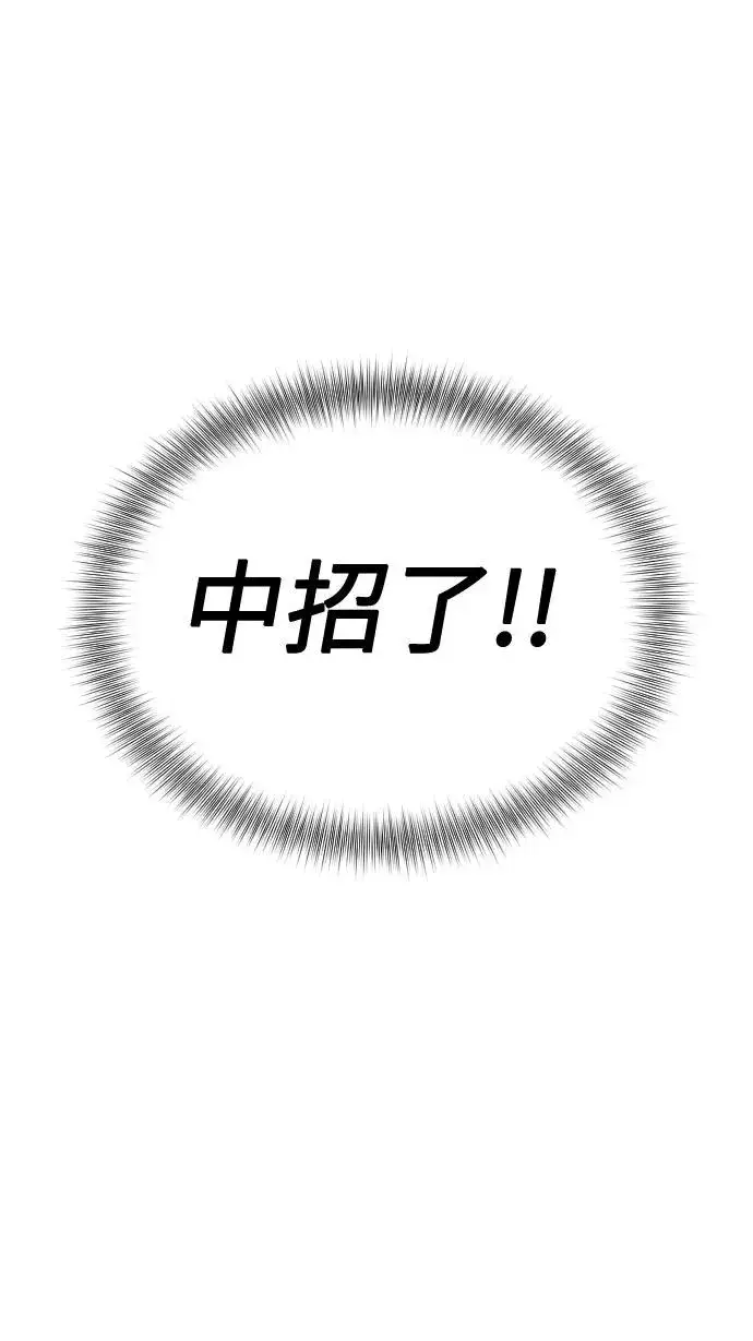 《剑尊归来》第11话图20