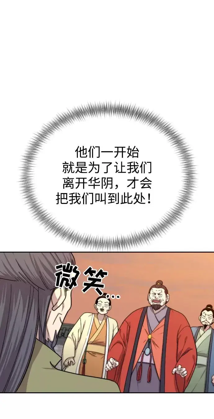 《剑尊归来》第11话图22