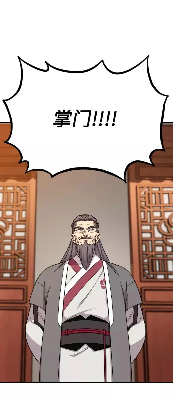 《剑尊归来》第11话图26