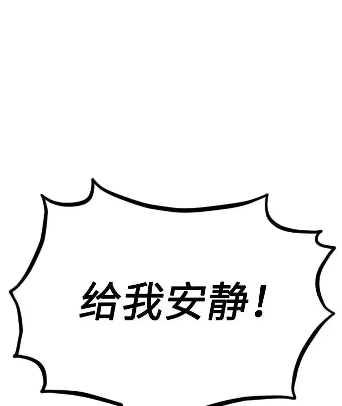 《剑尊归来》第11话图27