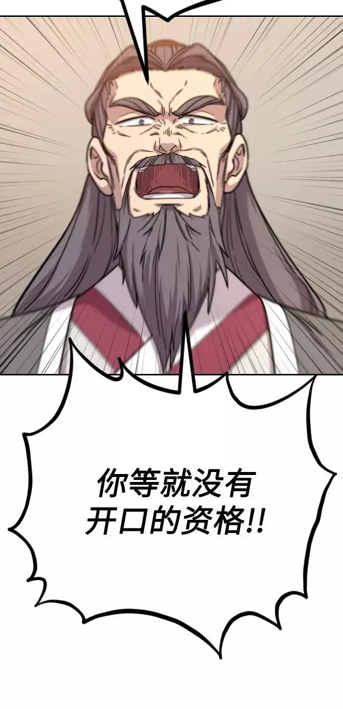《剑尊归来》第11话图28