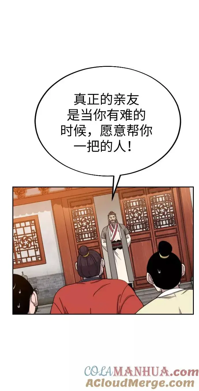 《剑尊归来》第11话图29