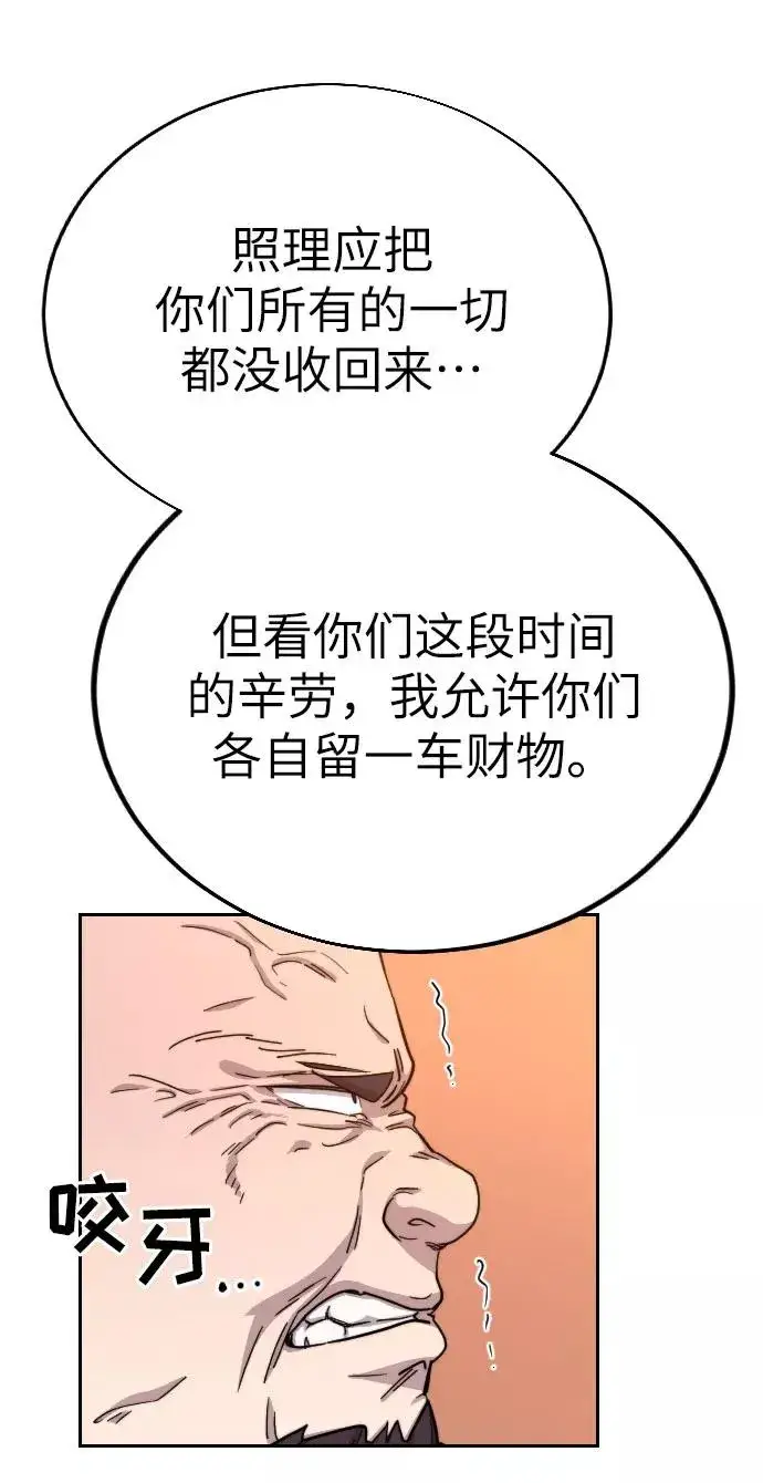 《剑尊归来》第11话图32