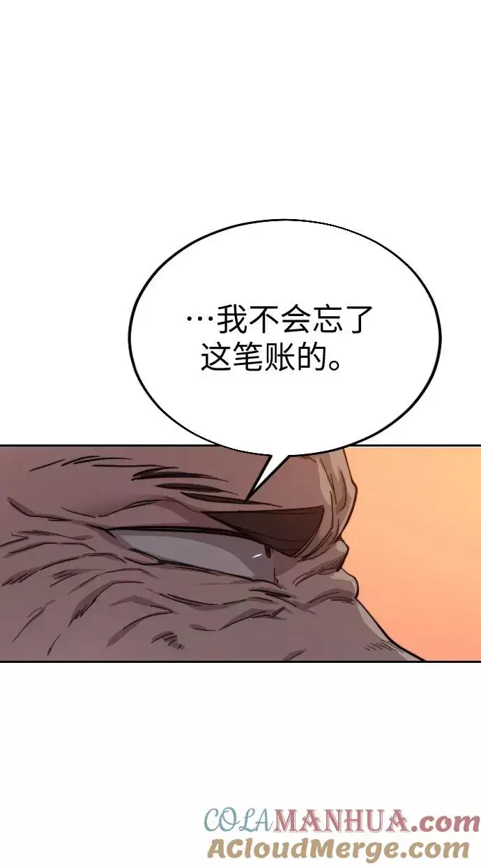 《剑尊归来》第11话图33