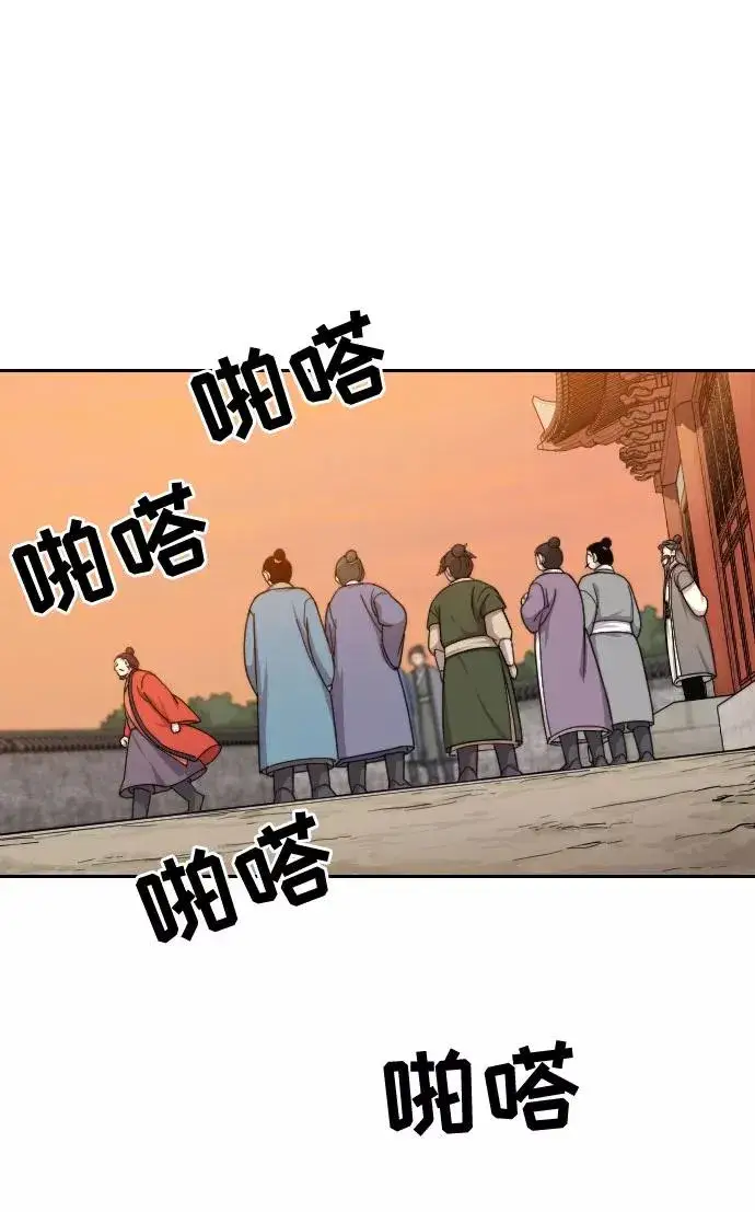 《剑尊归来》第11话图35