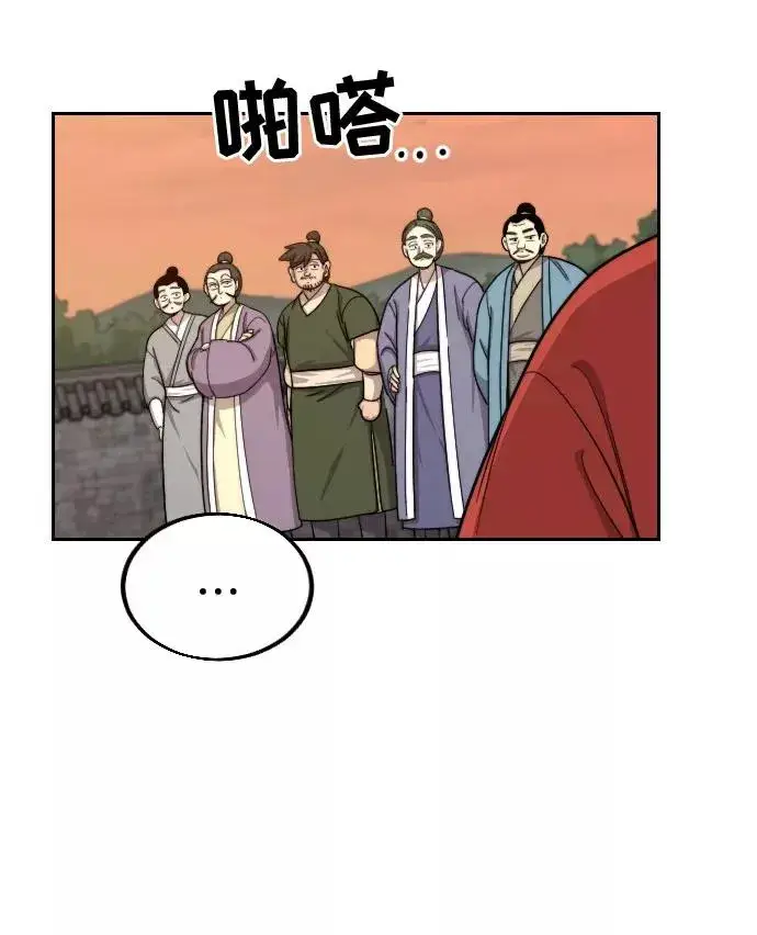 《剑尊归来》第11话图36
