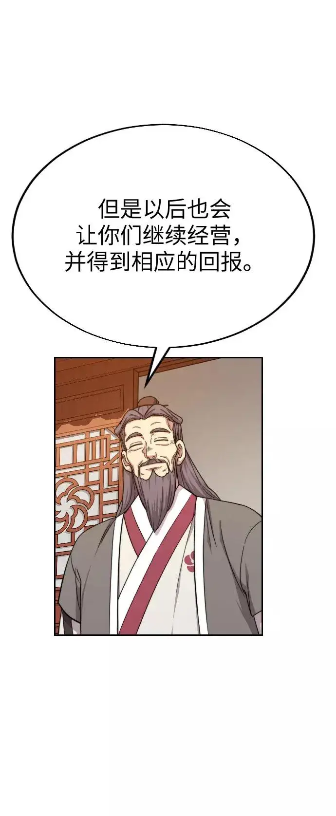 《剑尊归来》第11话图39
