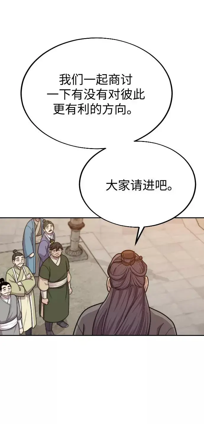 《剑尊归来》第11话图40