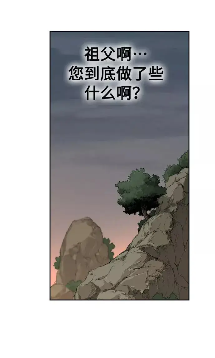 《剑尊归来》第11话图43