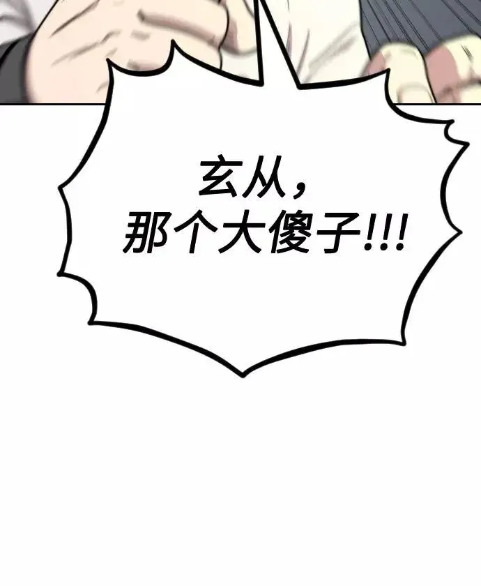 《剑尊归来》第11话图46