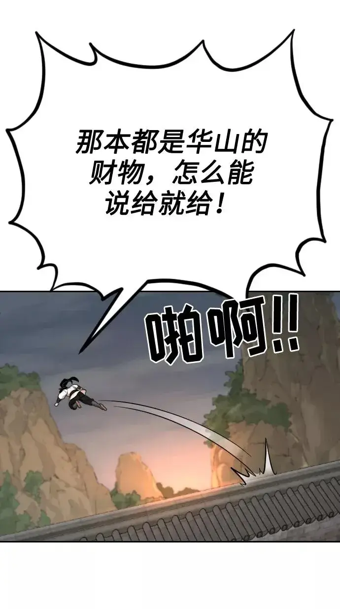 《剑尊归来》第11话图47