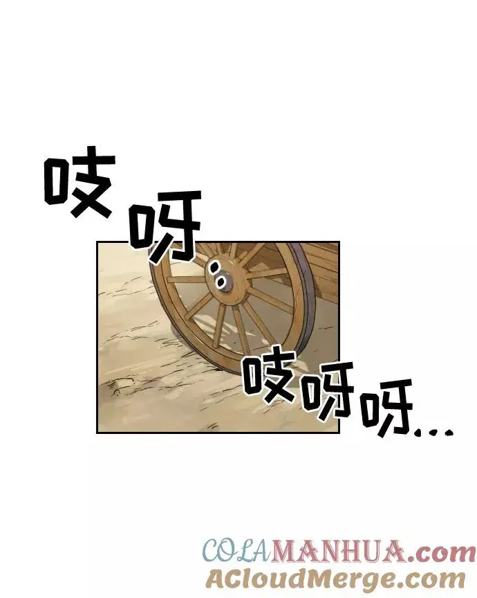 《剑尊归来》第11话图49