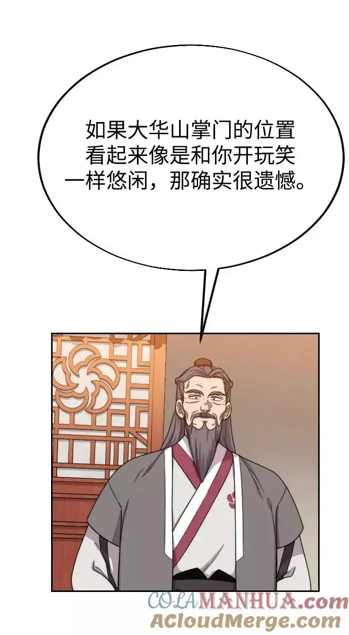 《剑尊归来》第11话图5