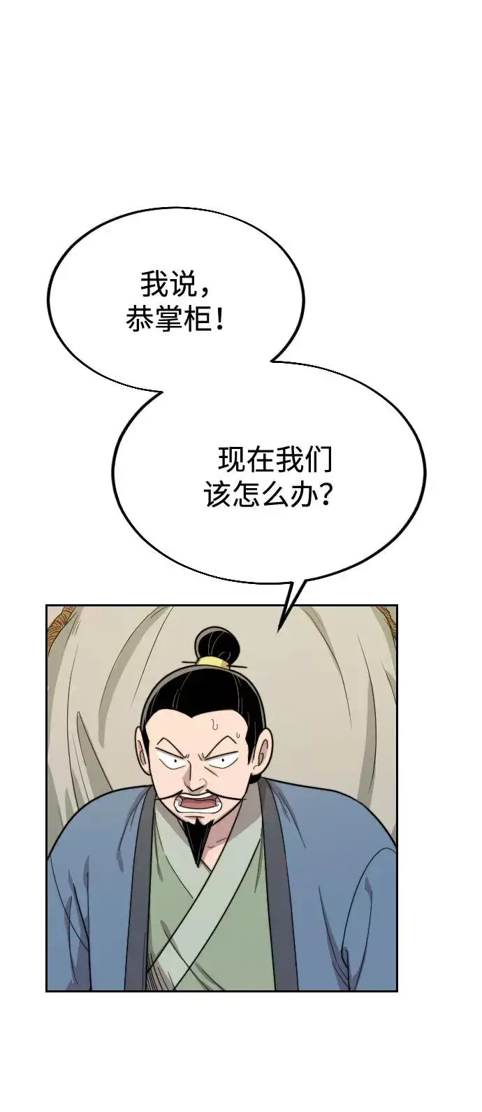 《剑尊归来》第11话图54