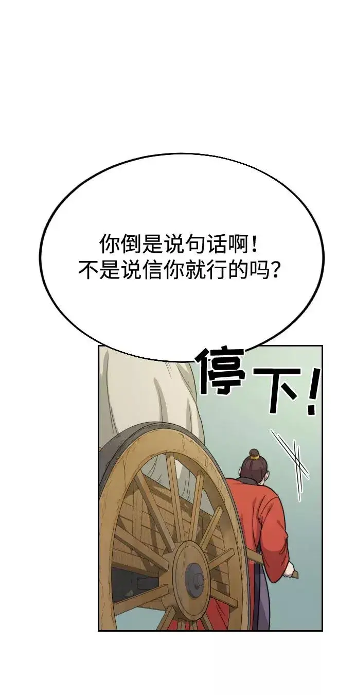《剑尊归来》第11话图55