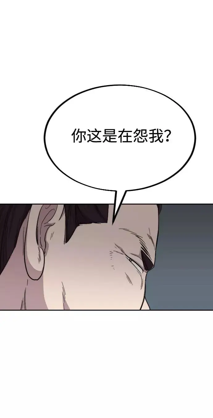 《剑尊归来》第11话图56