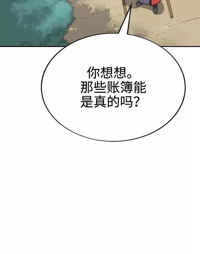 《剑尊归来》第11话图60