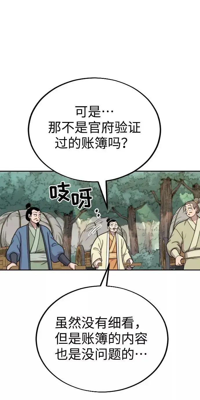 《剑尊归来》第11话图62