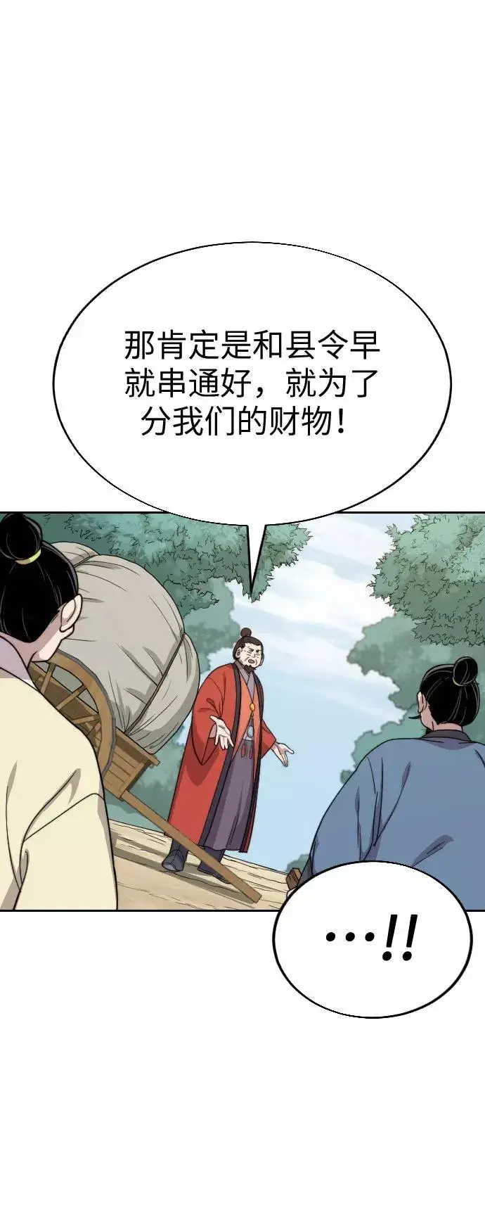 《剑尊归来》第11话图63