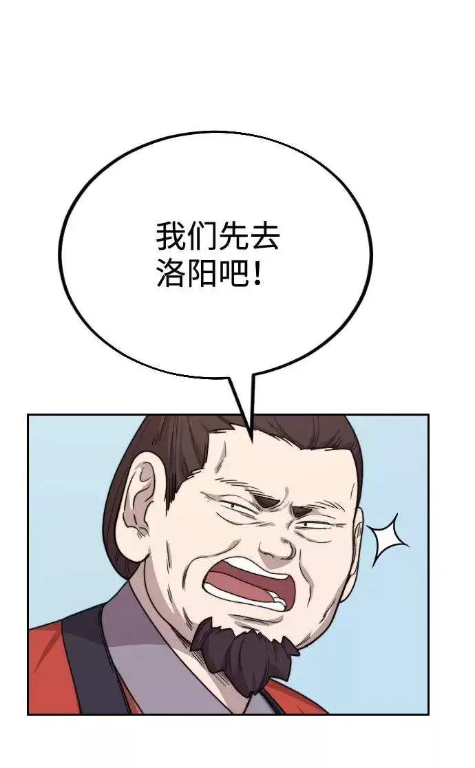 《剑尊归来》第11话图64