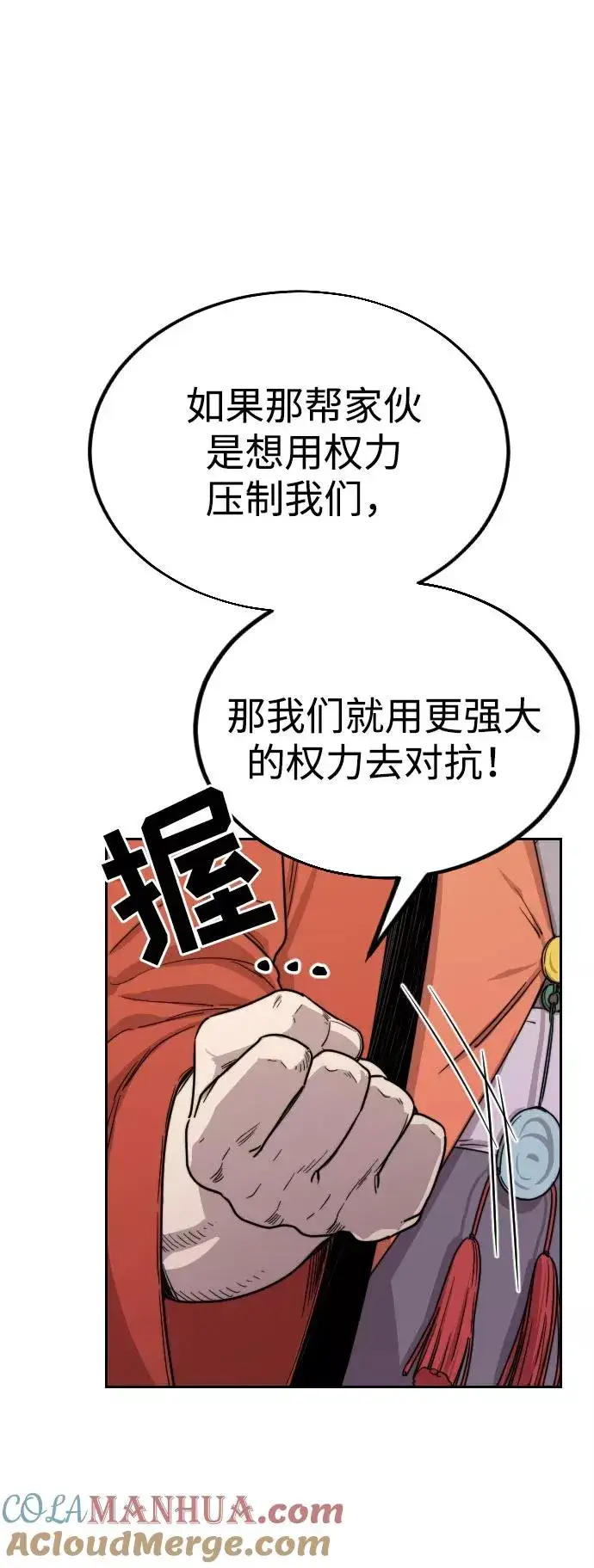 《剑尊归来》第11话图65