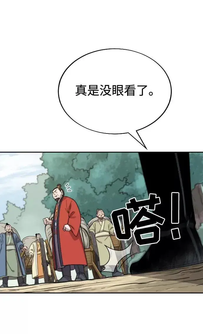 《剑尊归来》第11话图66