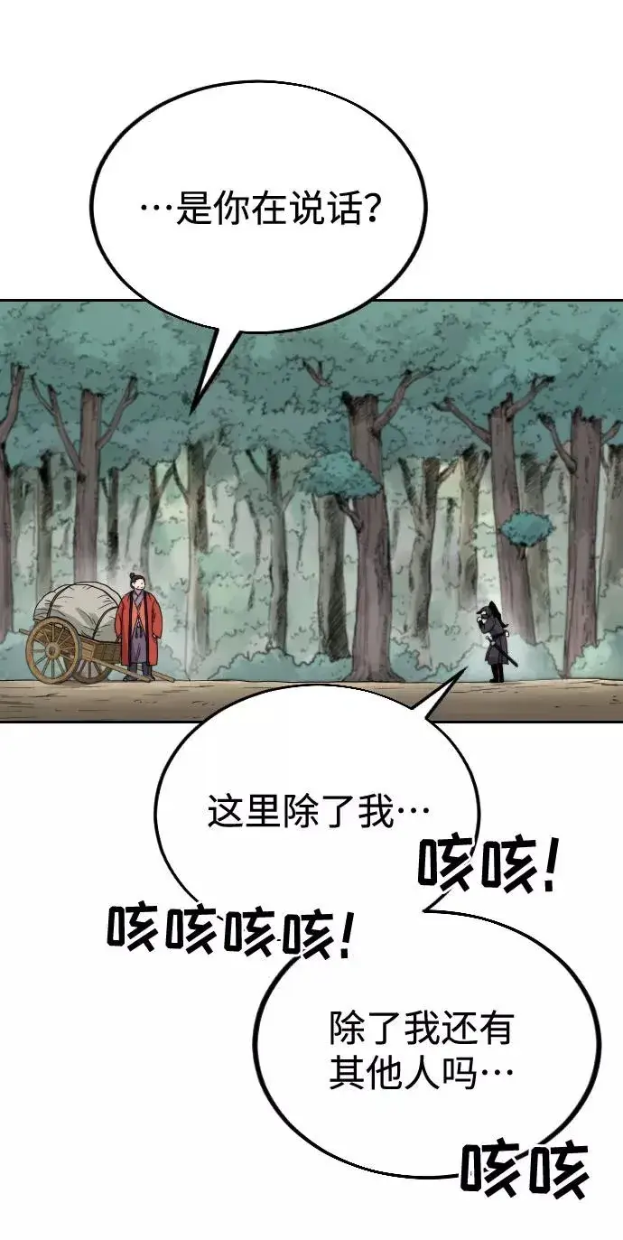《剑尊归来》第11话图68