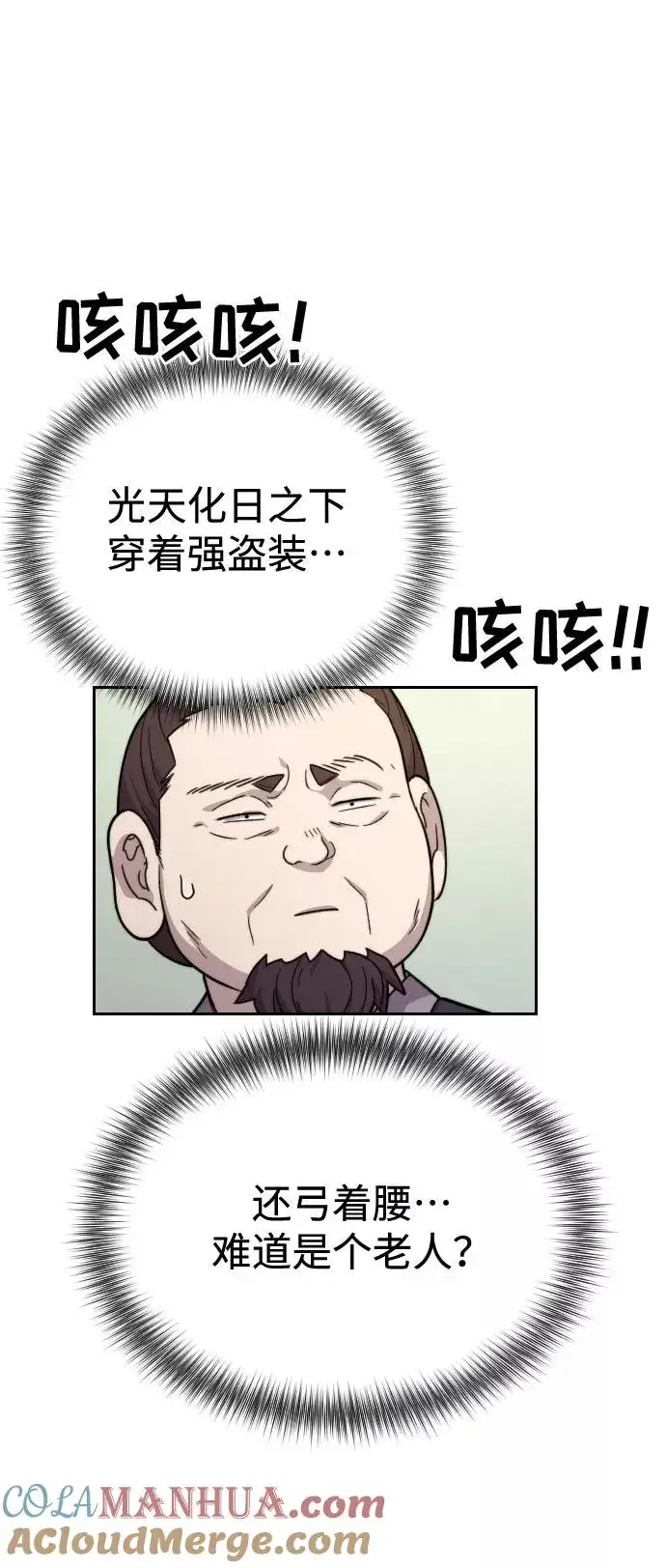 《剑尊归来》第11话图69