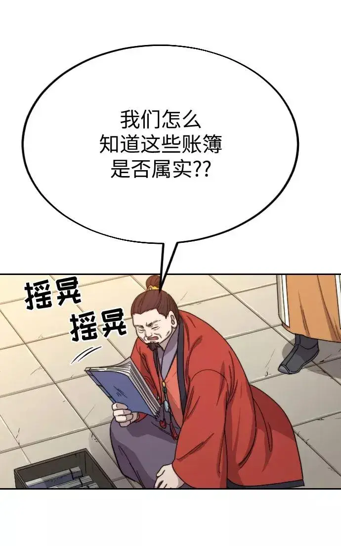 《剑尊归来》第11话图7