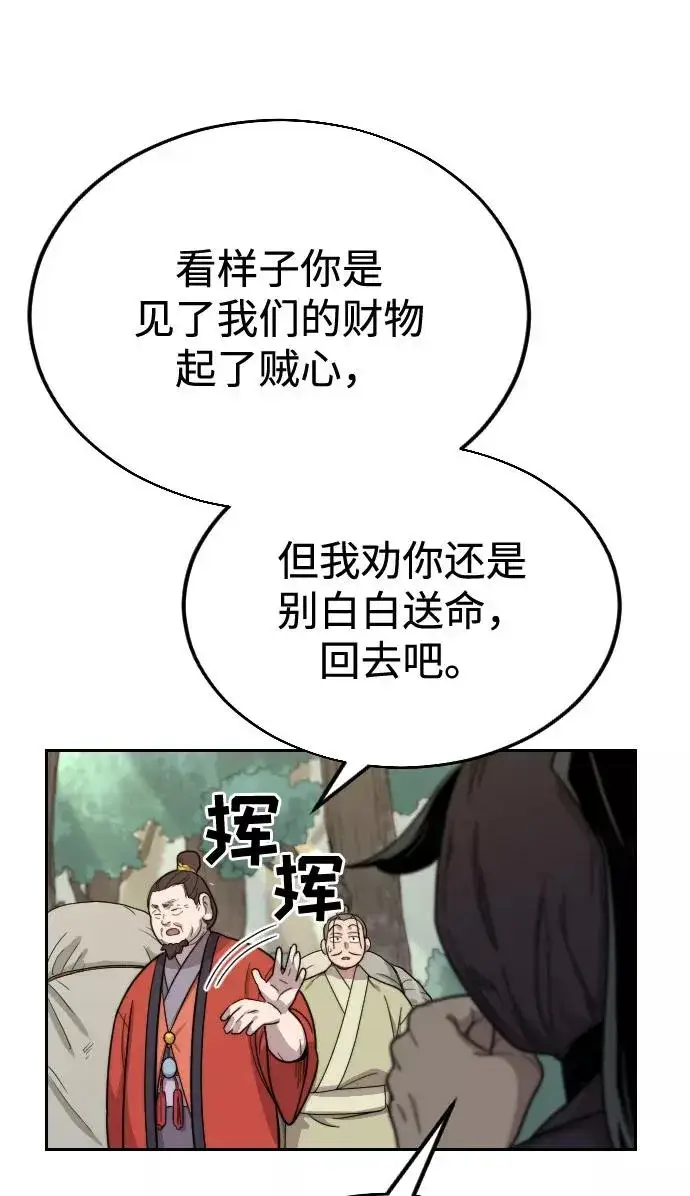 《剑尊归来》第11话图70