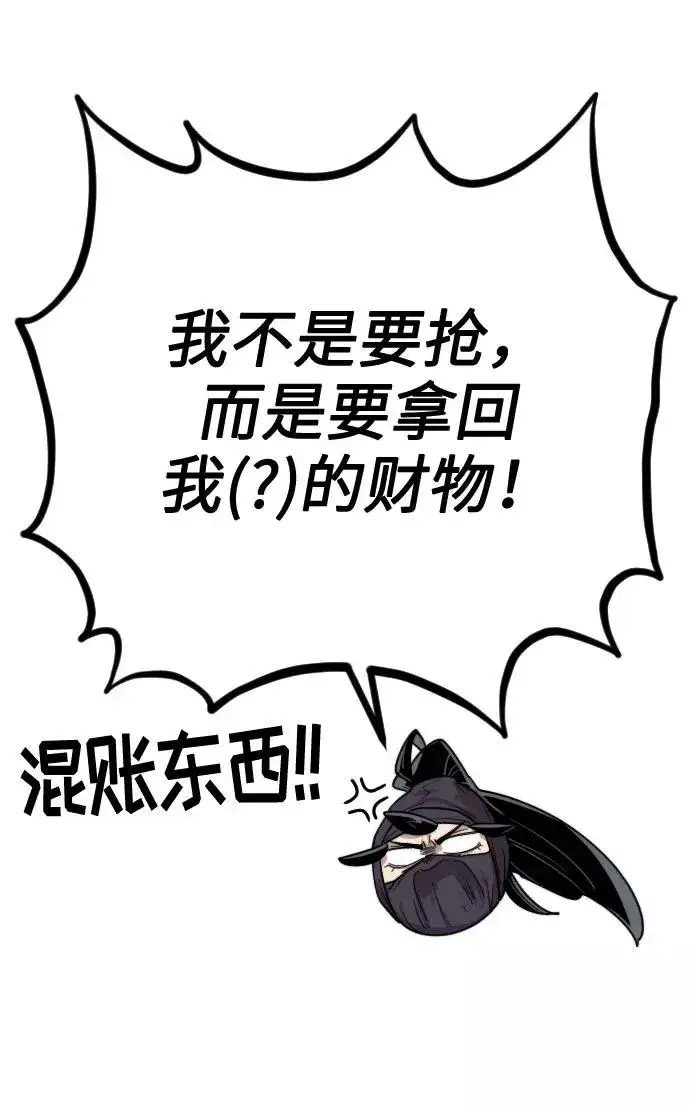 《剑尊归来》第11话图72