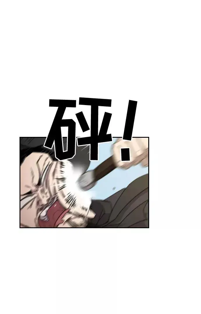 《剑尊归来》第11话图83