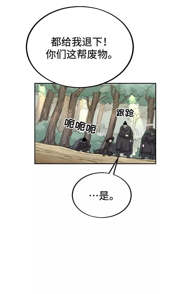 《剑尊归来》第11话图92