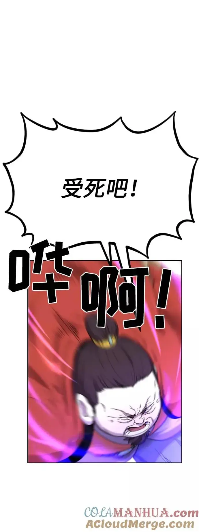 《剑尊归来》第11话图97