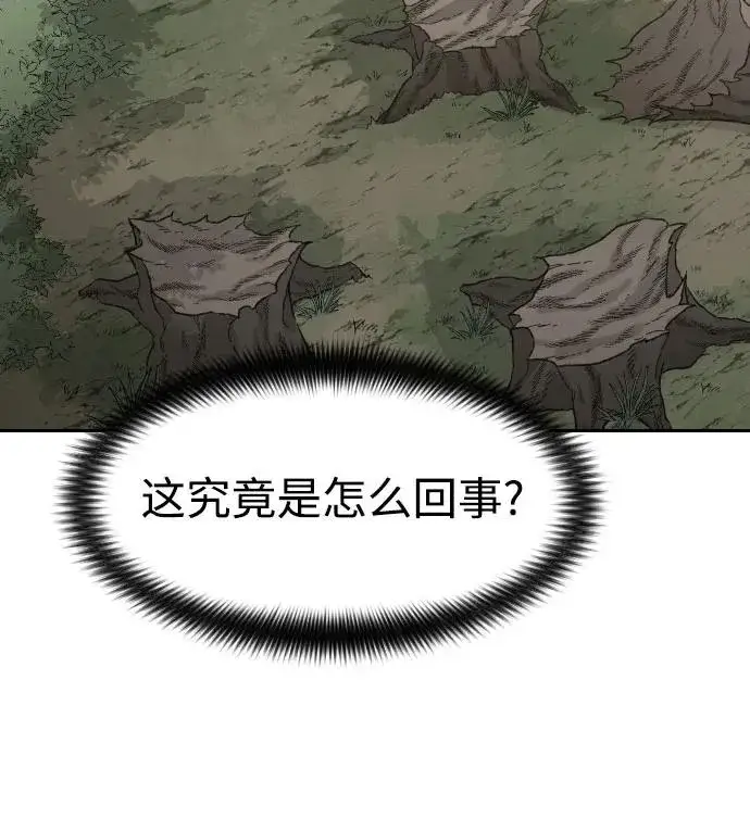 《剑尊归来》第109话图24