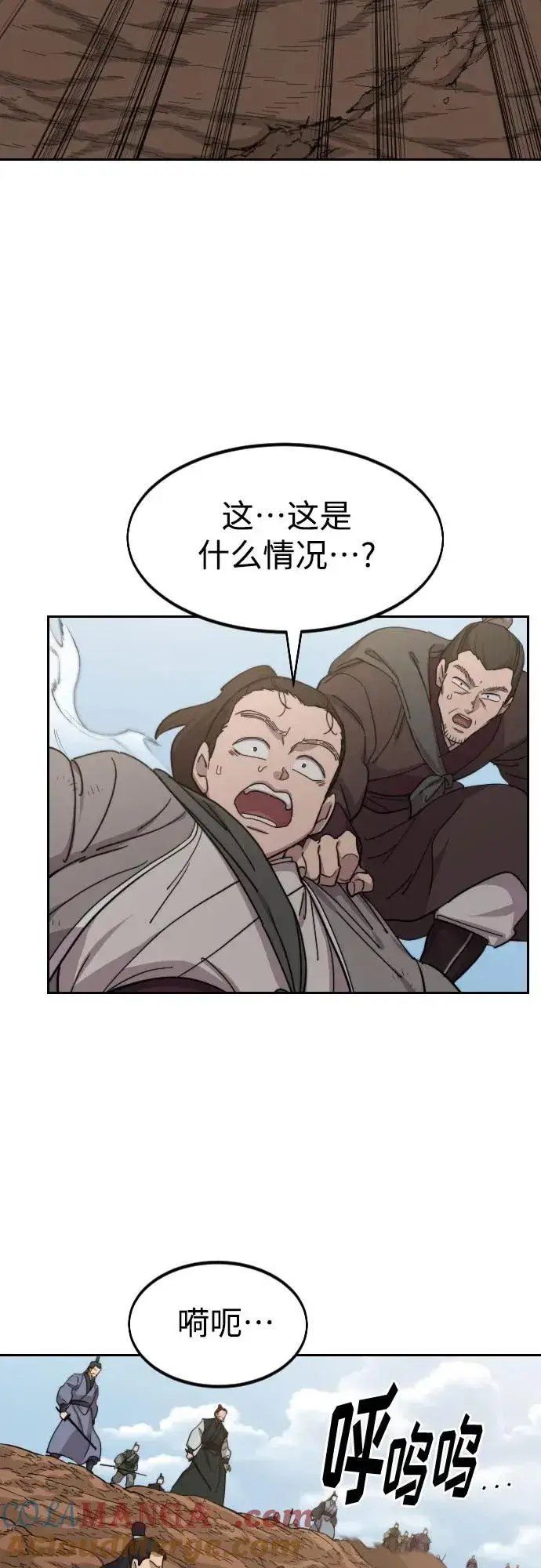 《剑尊归来》第109话图37