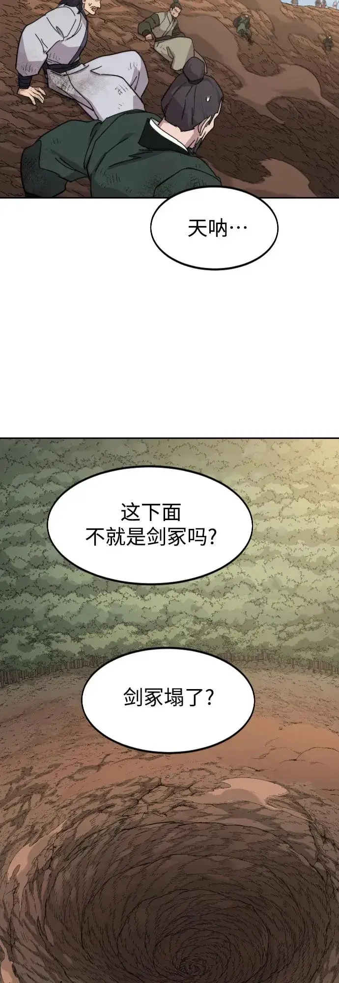 《剑尊归来》第109话图38