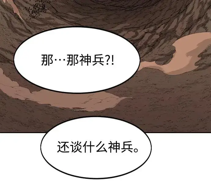 《剑尊归来》第109话图39