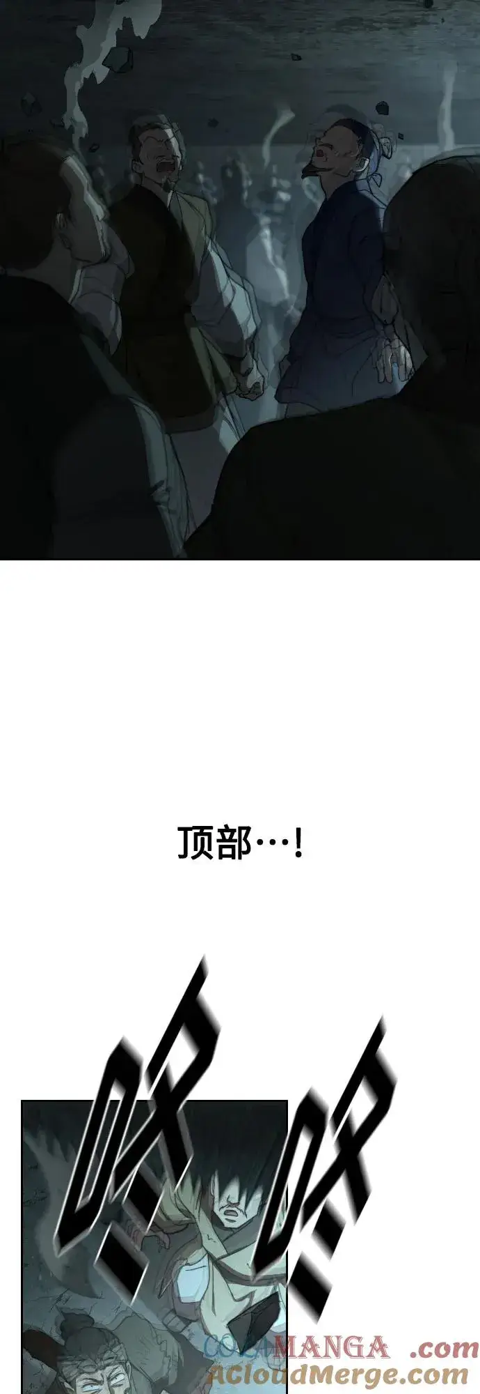 《剑尊归来》第109话图4