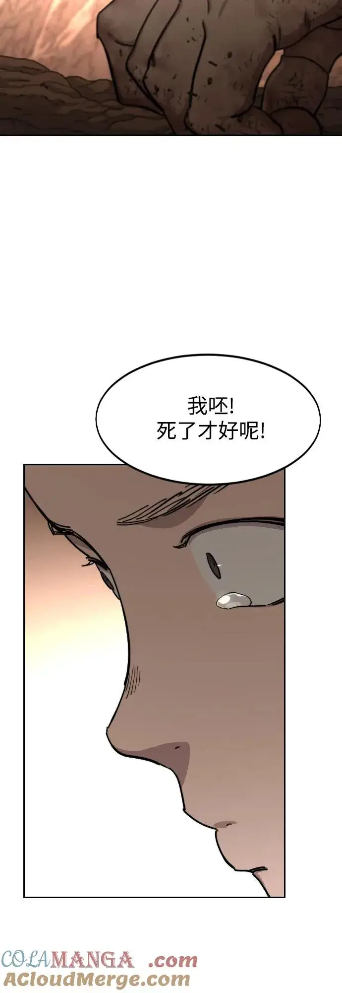 《剑尊归来》第109话图52